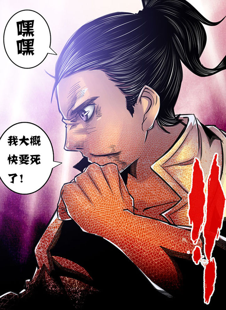 《超武侠》第76章 第9页