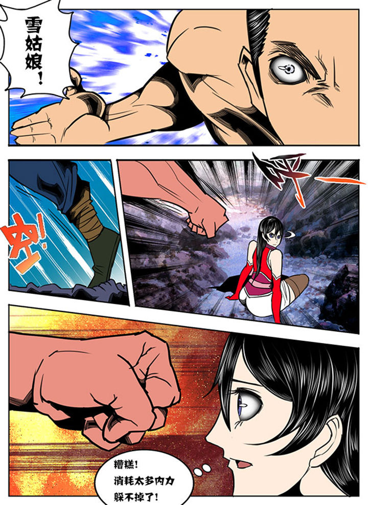 《超武侠》第80章 第1页