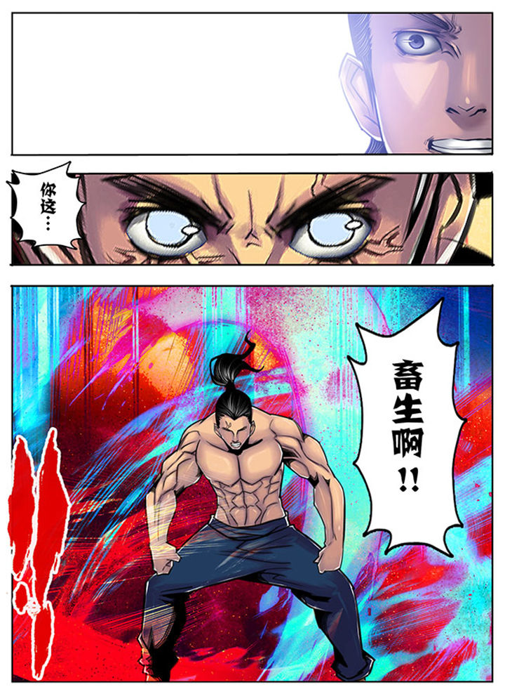 《超武侠》第80章 第3页