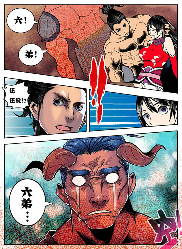《超武侠》第80章 第8页