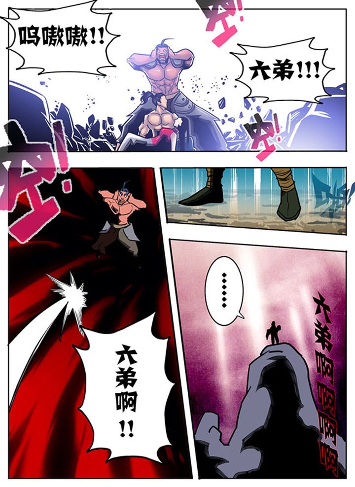 《超武侠》第80章 第9页