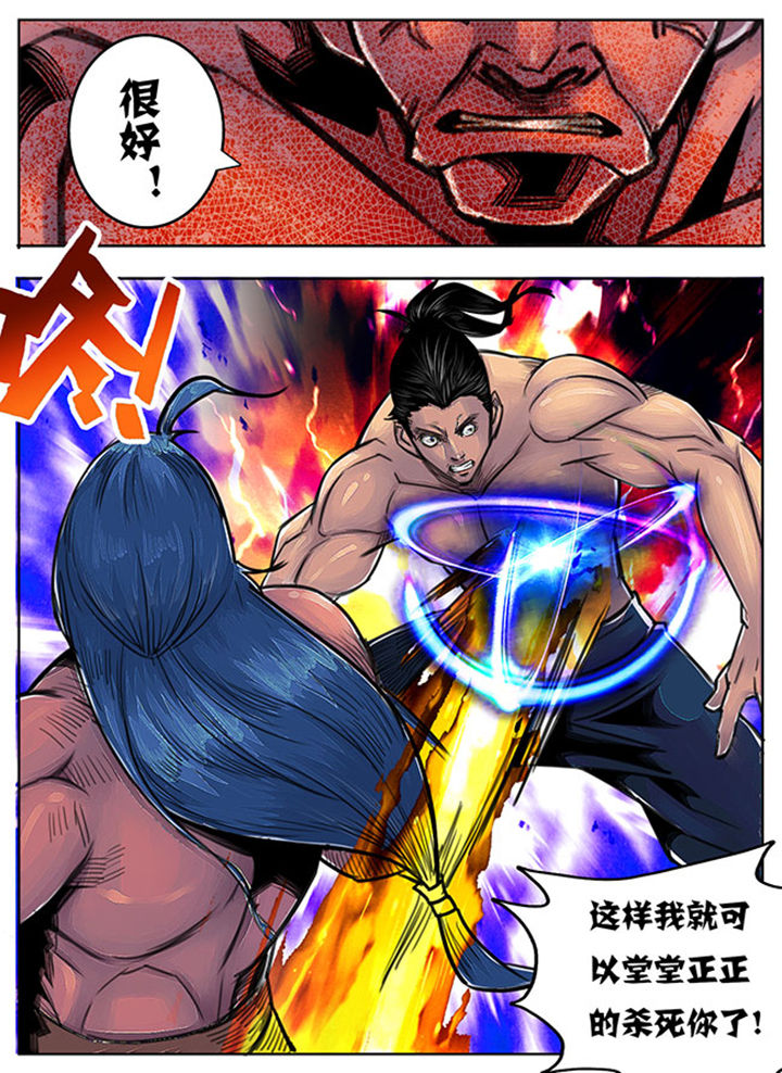 《超武侠》第78章 第10页