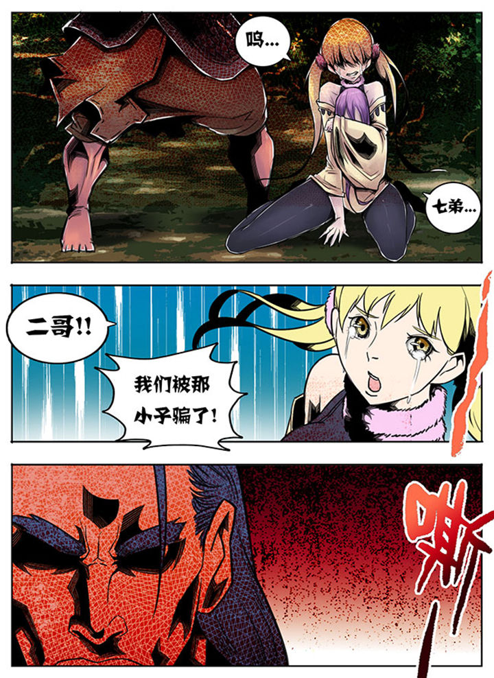《超武侠》第78章 第1页