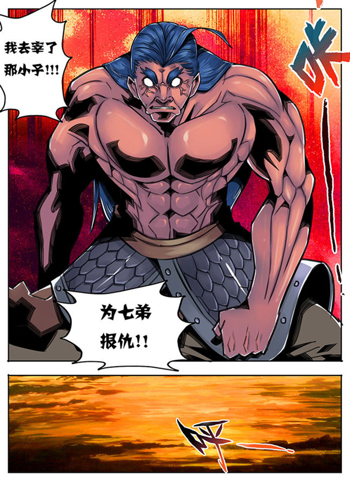 《超武侠》第78章 第3页