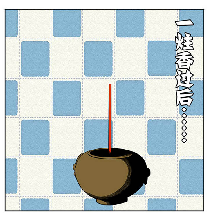《超武侠》第78章 第4页