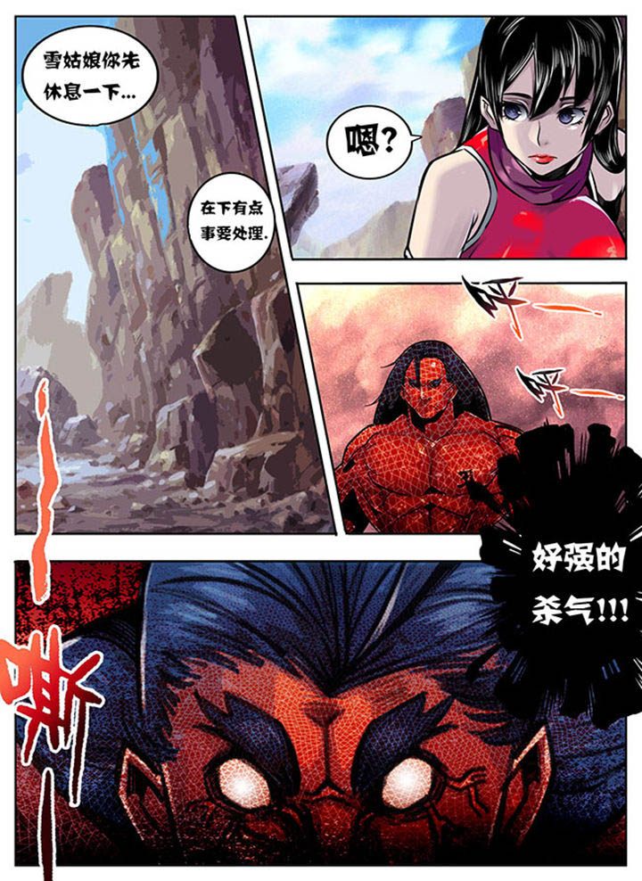 《超武侠》第78章 第8页