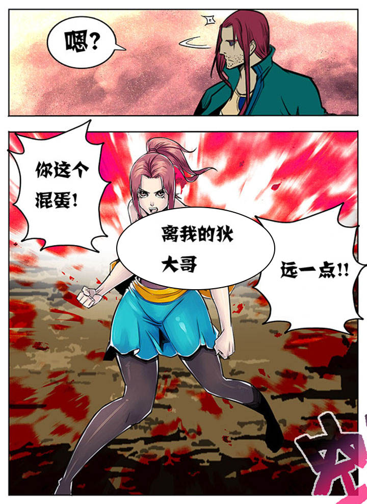 《超武侠》第74章 第10页