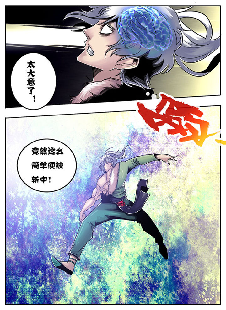 《超武侠》第74章 第1页