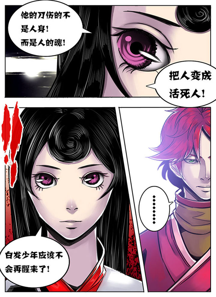 《超武侠》第74章 第7页