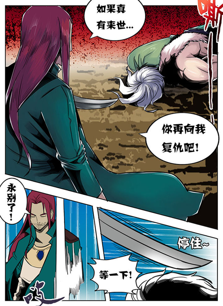 《超武侠》第74章 第9页