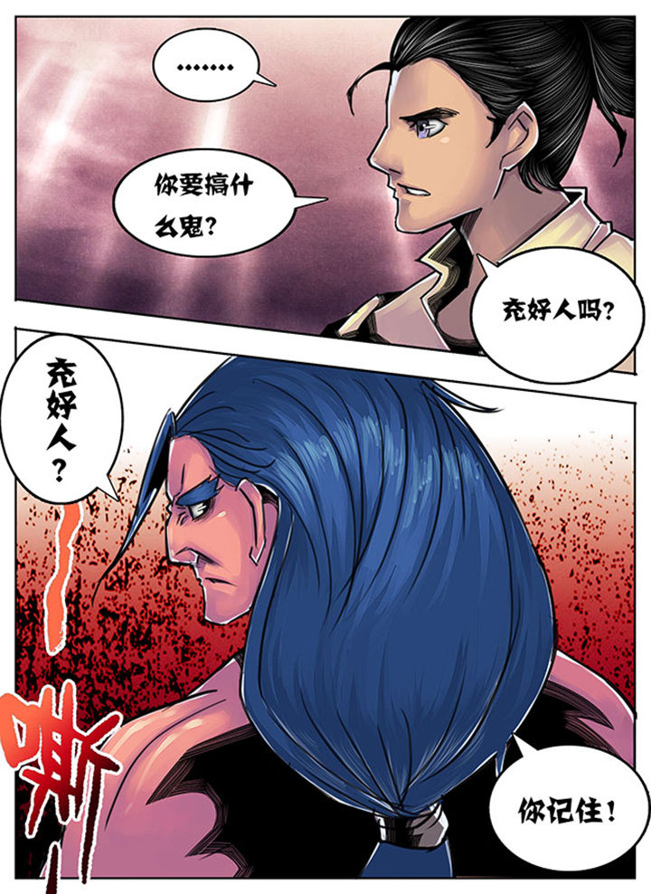 《超武侠》第71章 第1页