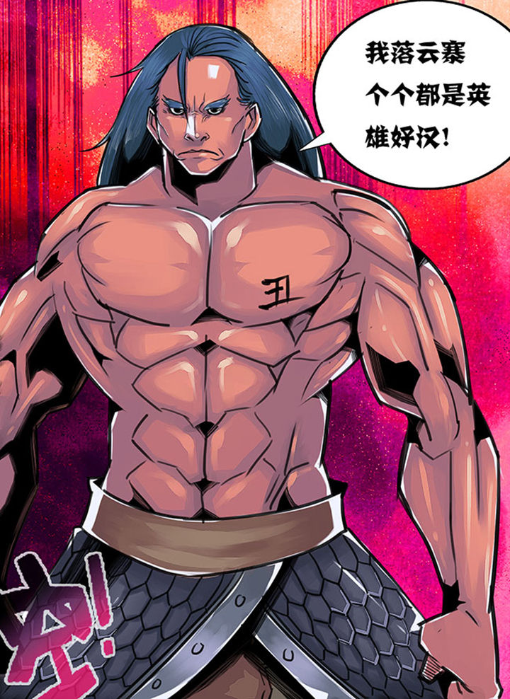 《超武侠》第71章 第2页