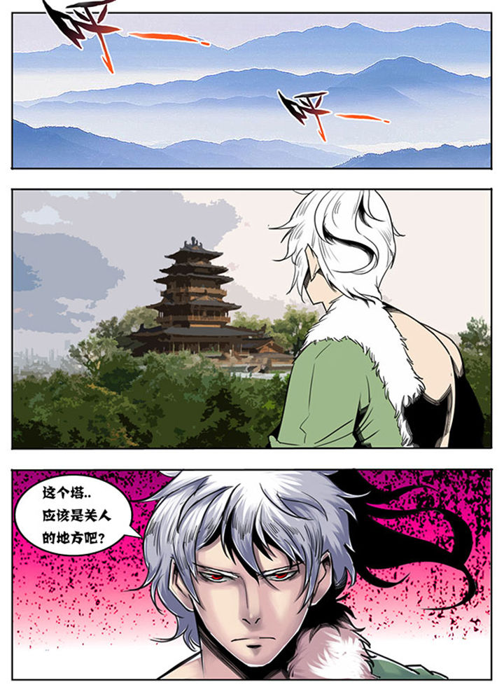《超武侠》第71章 第4页