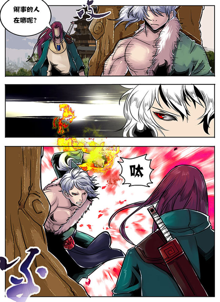 《超武侠》第71章 第6页