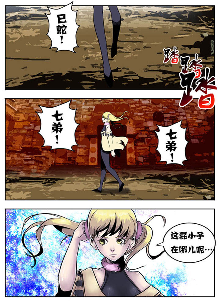 《超武侠》第75章 第1页