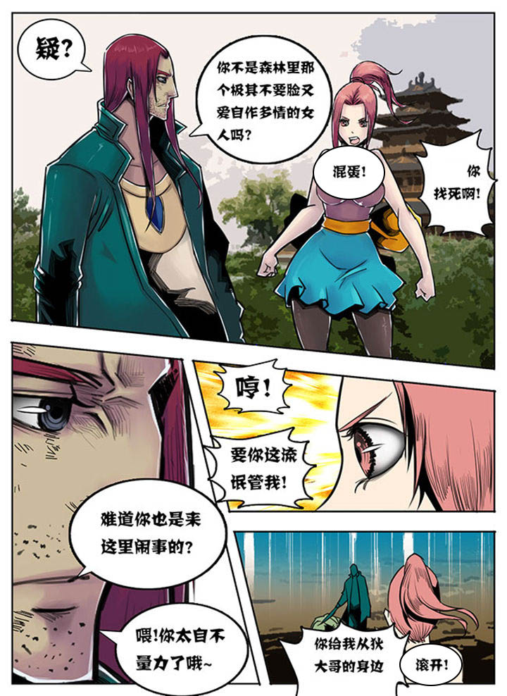 《超武侠》第75章 第4页