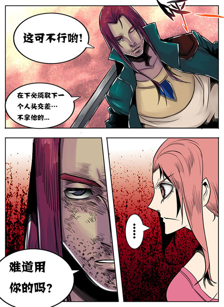 《超武侠》第75章 第5页