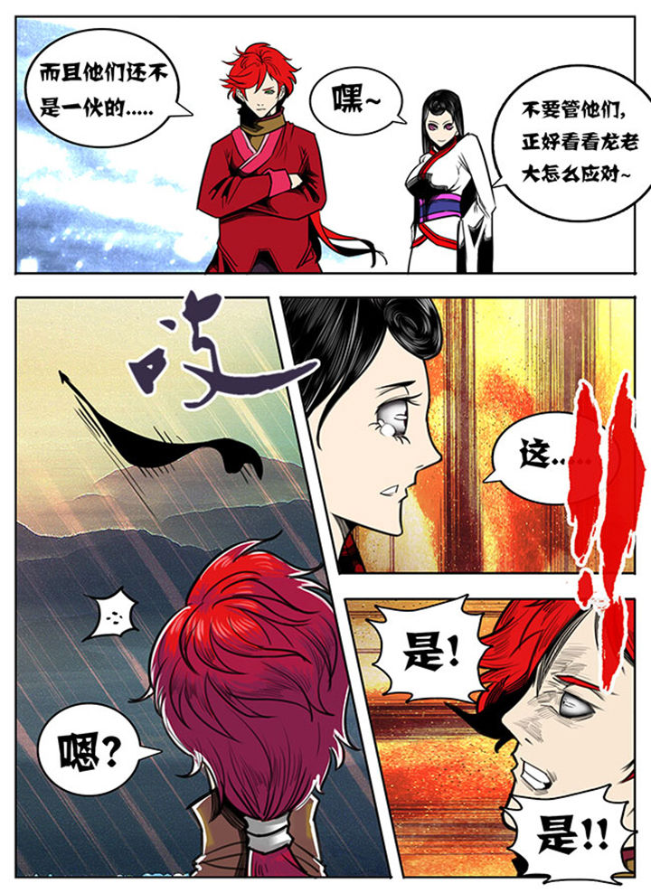 《超武侠》第75章 第7页
