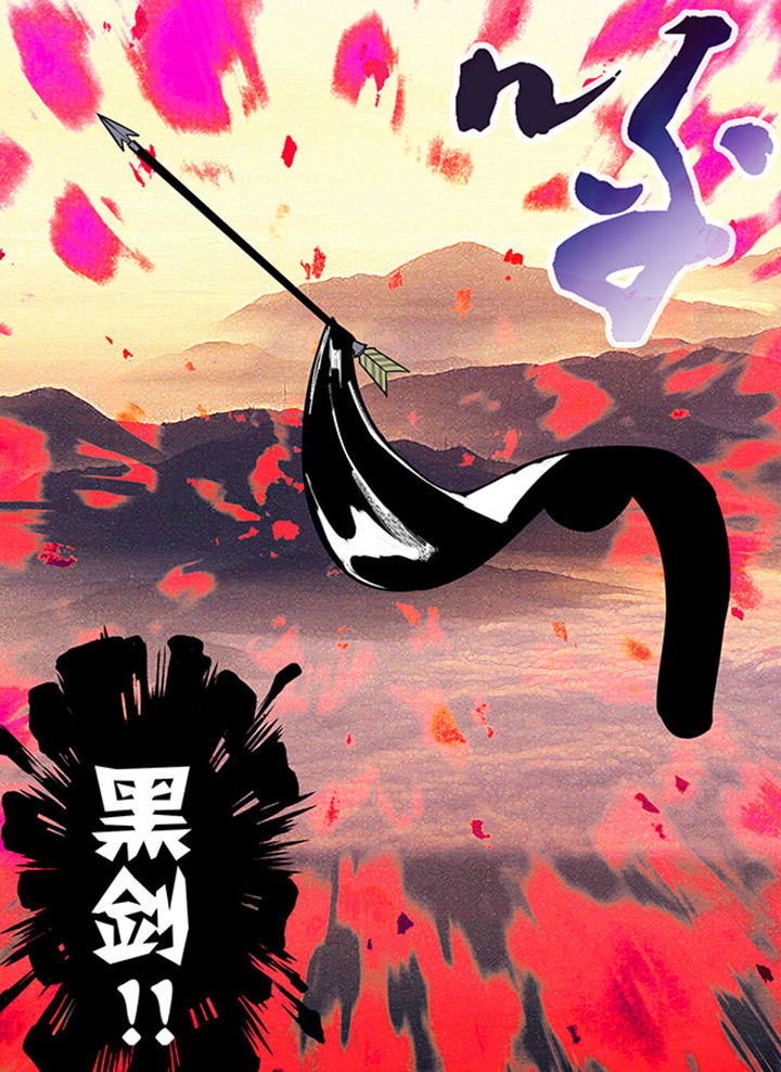 《超武侠》第75章 第8页