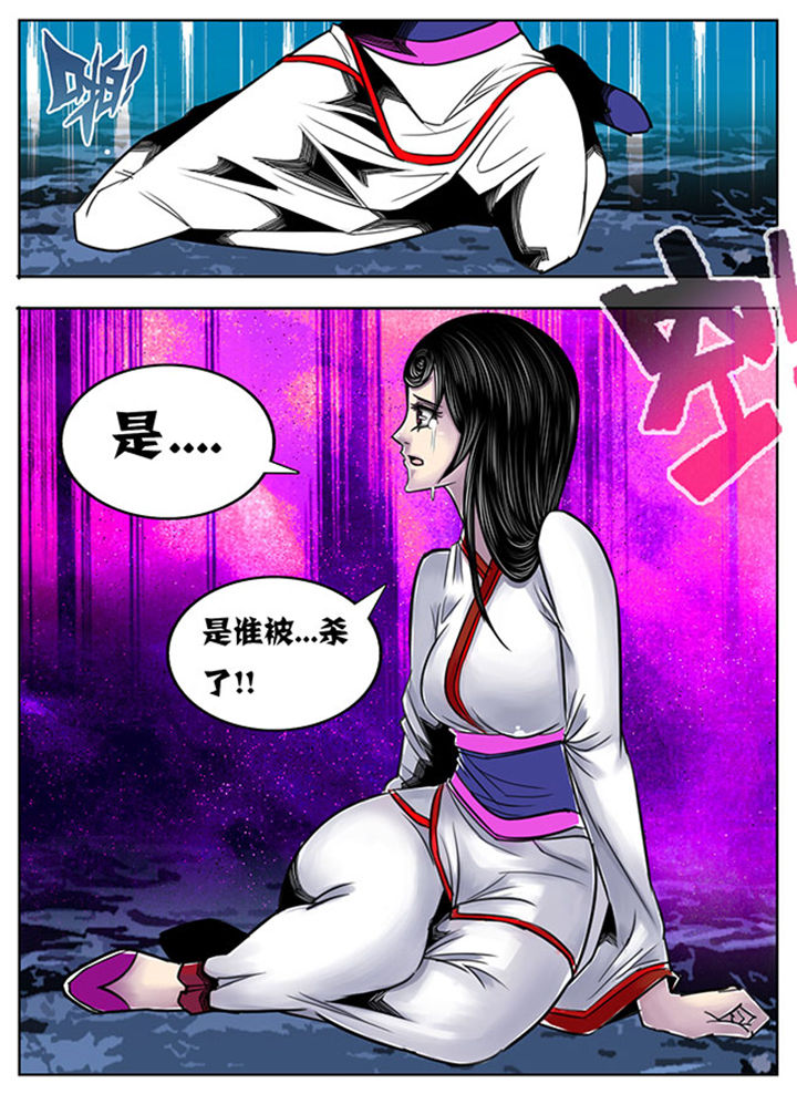 《超武侠》第75章 第9页