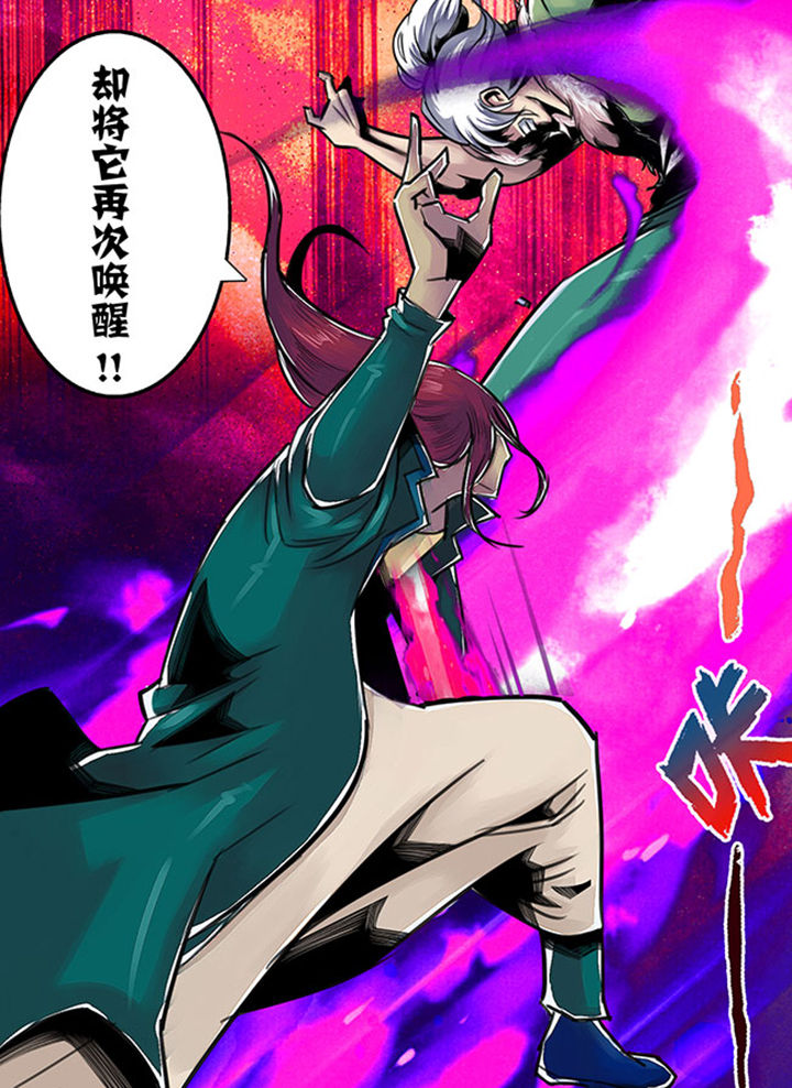 《超武侠》第73章 第10页