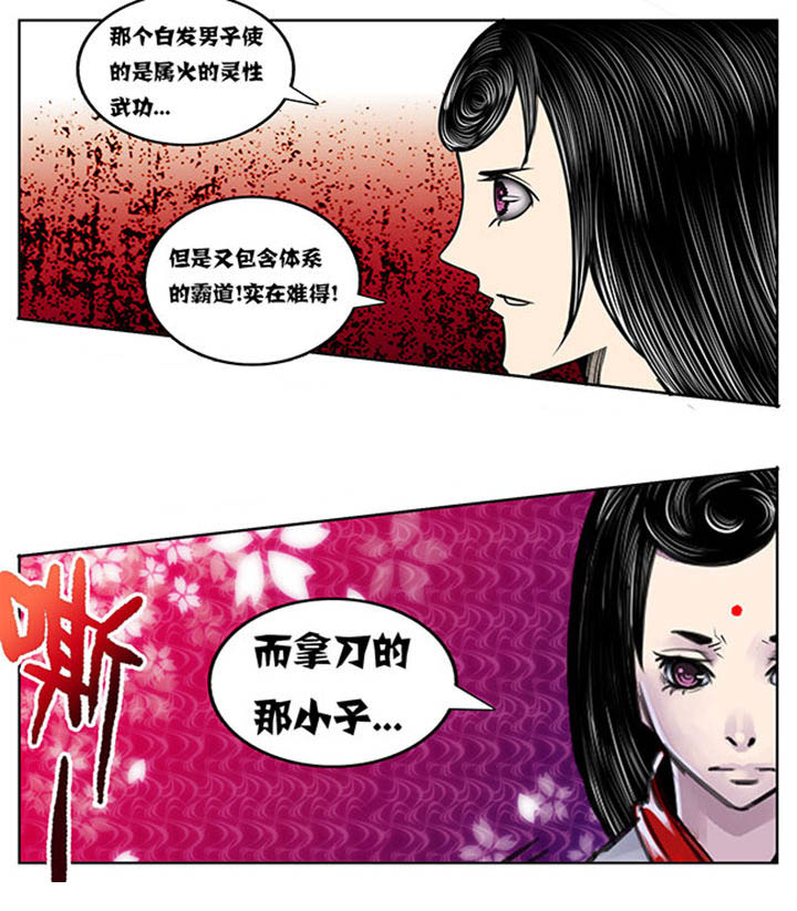 《超武侠》第73章 第3页