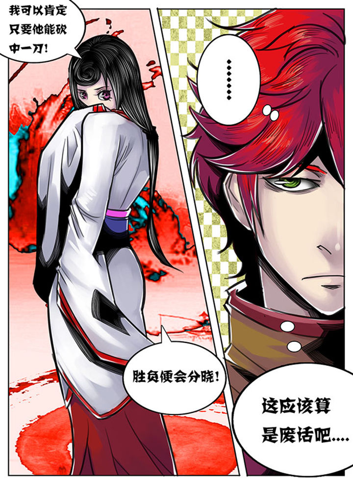 《超武侠》第73章 第6页