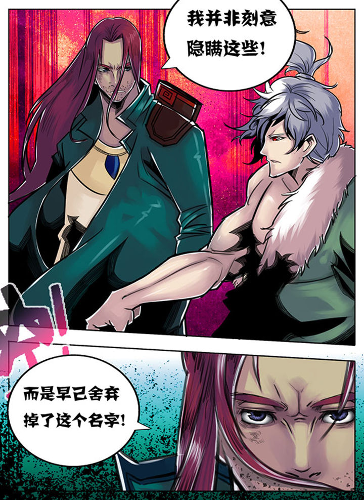 《超武侠》第73章 第8页