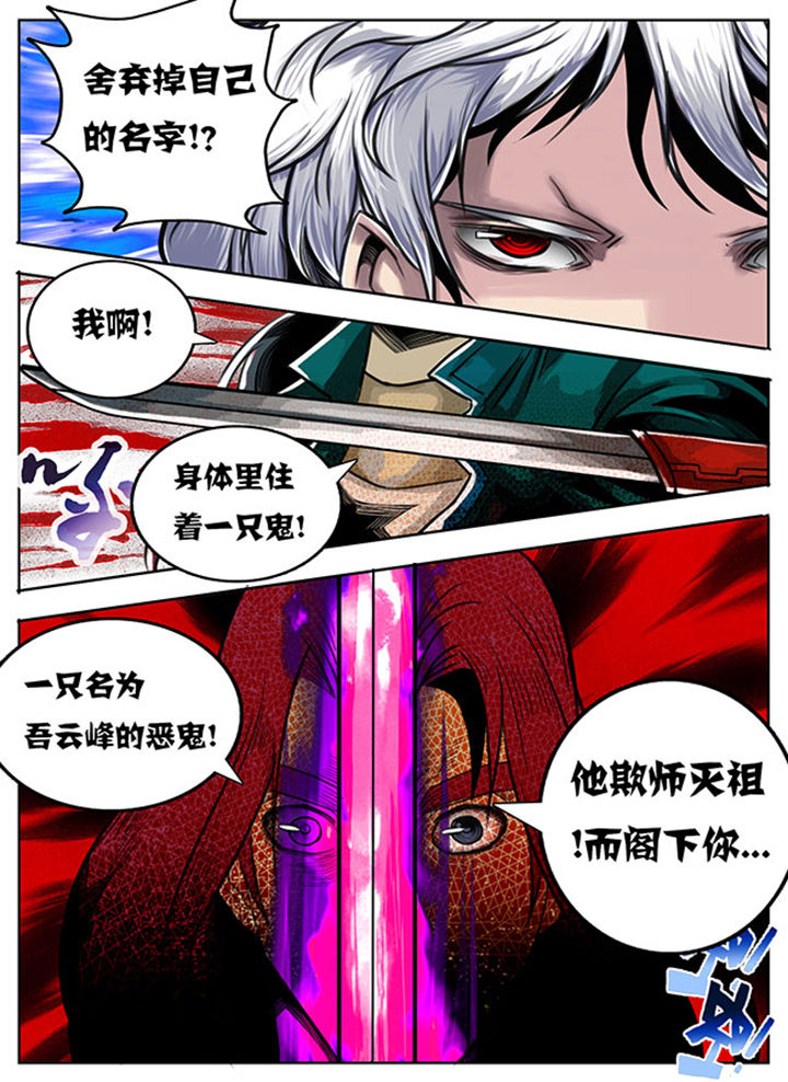 《超武侠》第73章 第9页