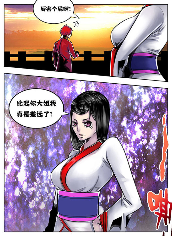 《超武侠》第72章 第10页