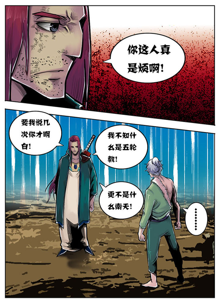 《超武侠》第72章 第1页