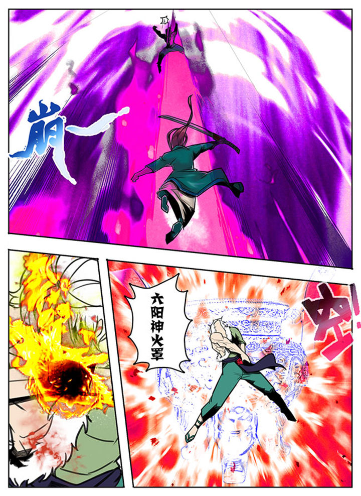 《超武侠》第72章 第5页