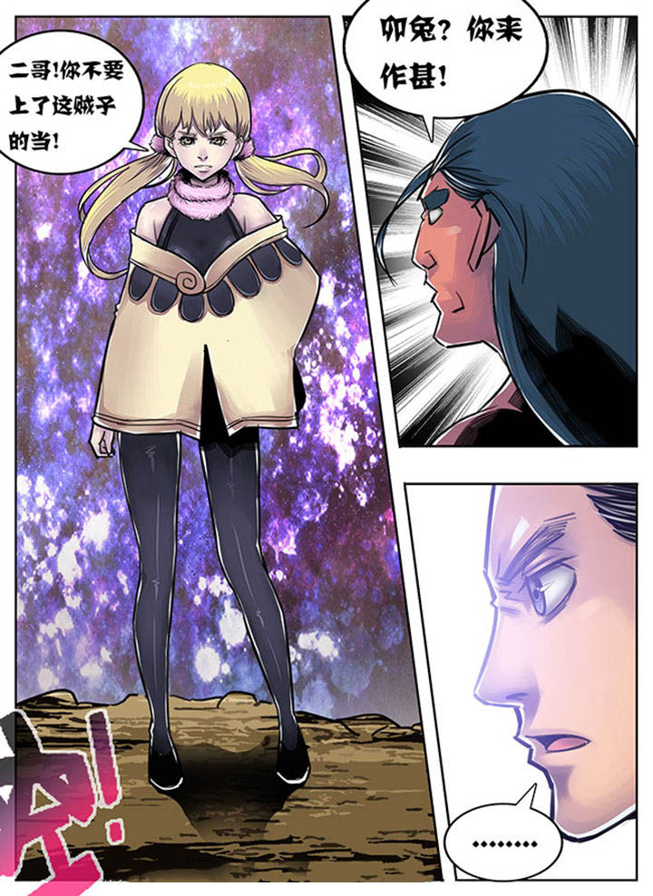 《超武侠》第70章 第1页