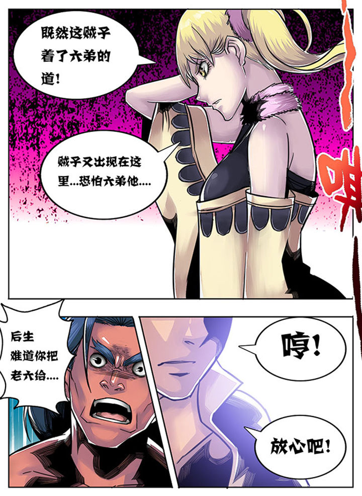 《超武侠》第70章 第5页