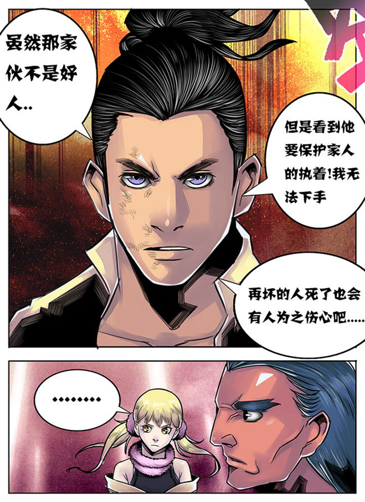 《超武侠》第70章 第6页