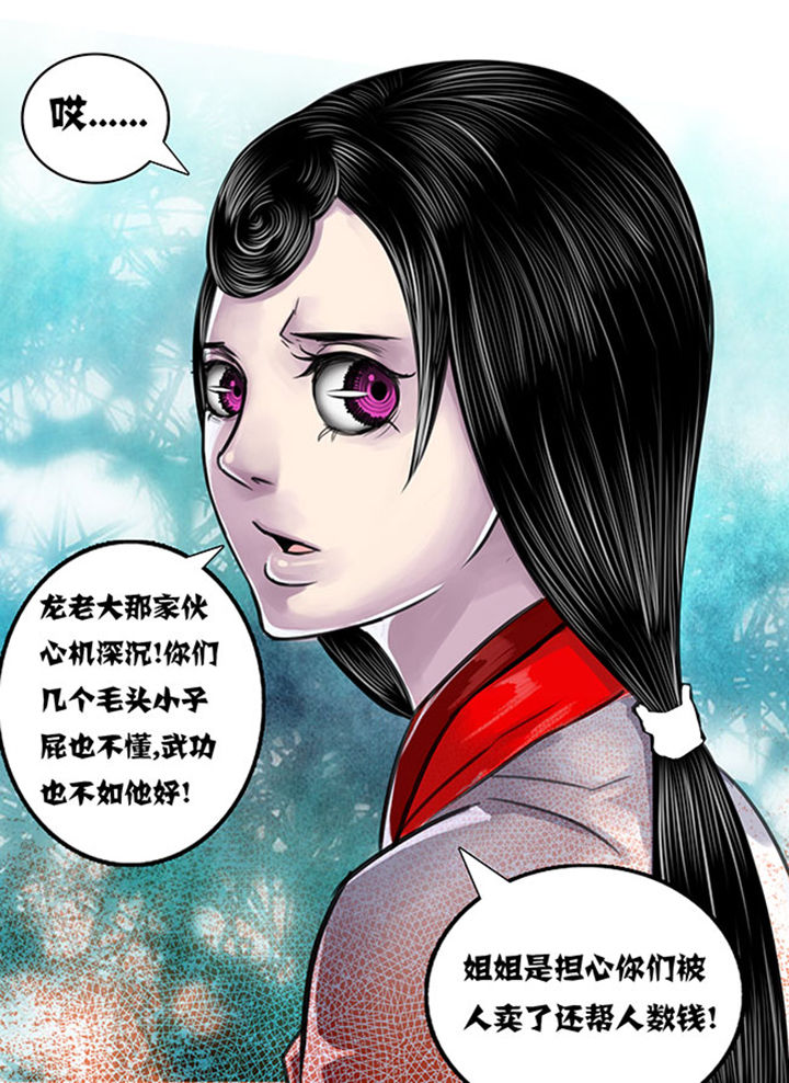 《超武侠》第68章 第10页