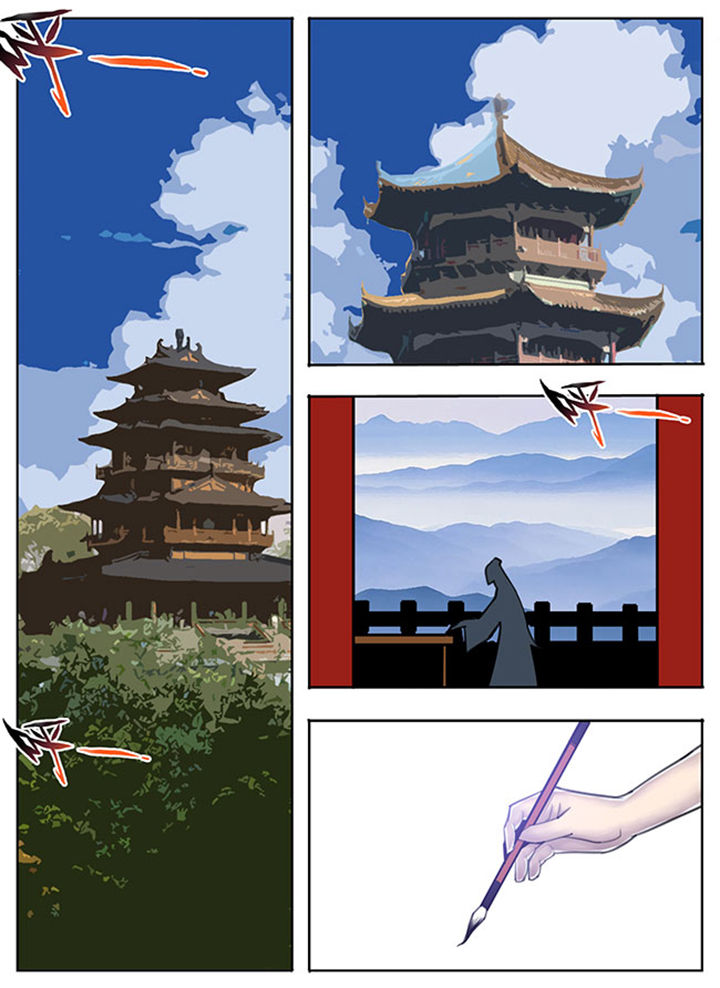 《超武侠》第68章 第1页
