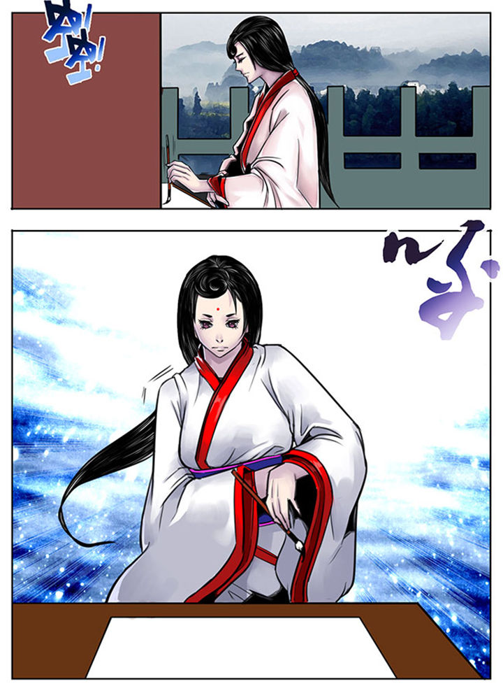 《超武侠》第68章 第2页