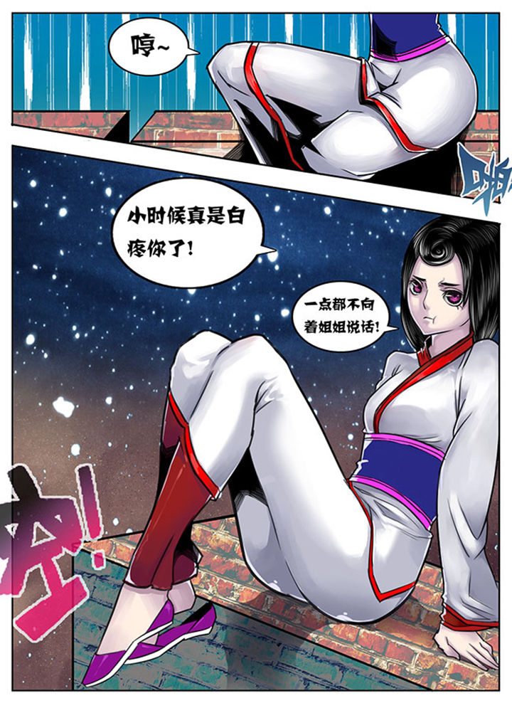 《超武侠》第68章 第9页