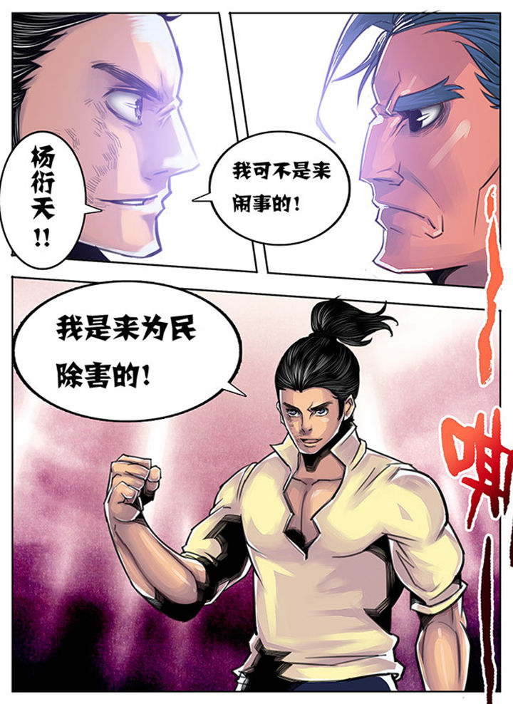 《超武侠》第67章 第1页