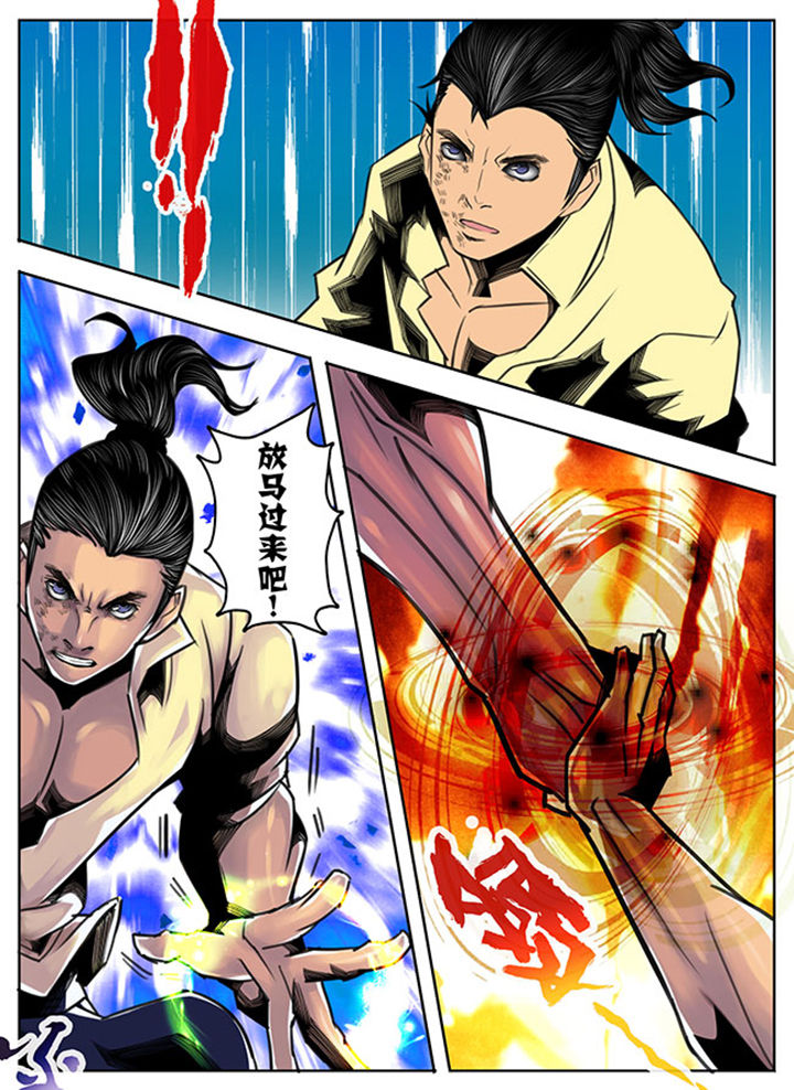 《超武侠》第67章 第4页