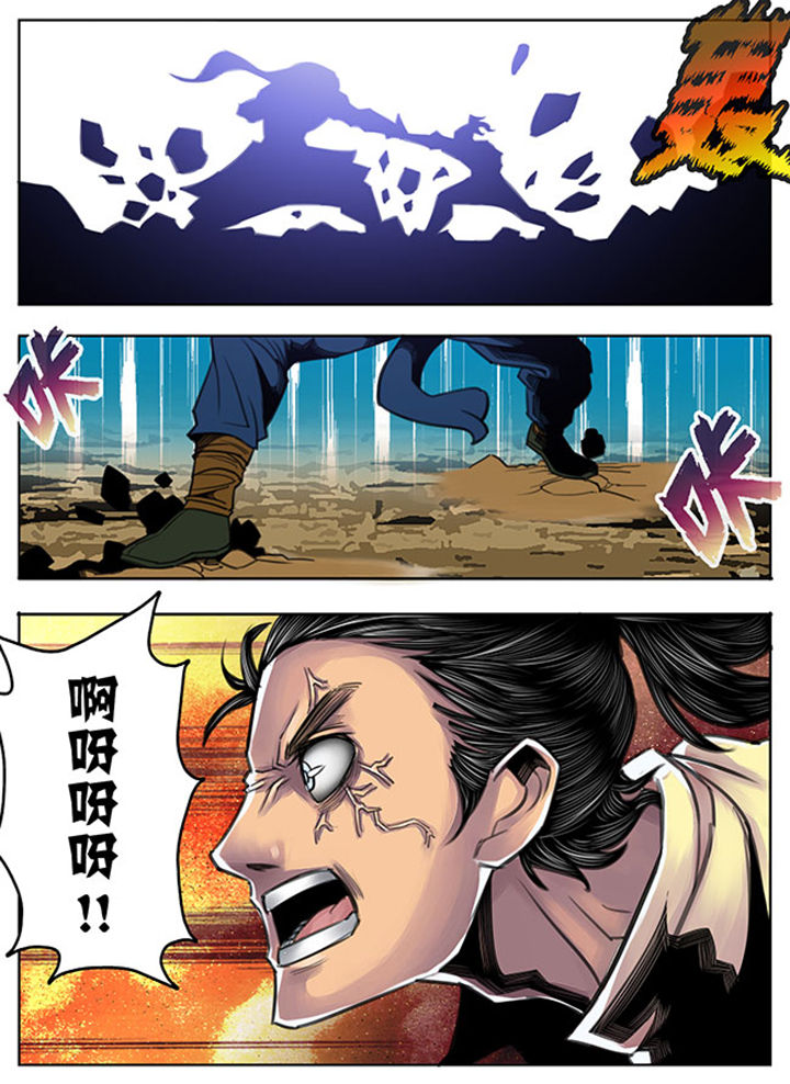 《超武侠》第67章 第5页