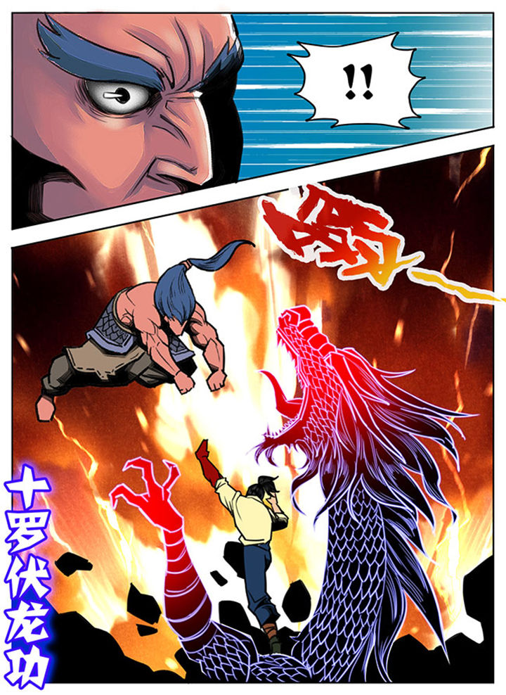 《超武侠》第67章 第6页
