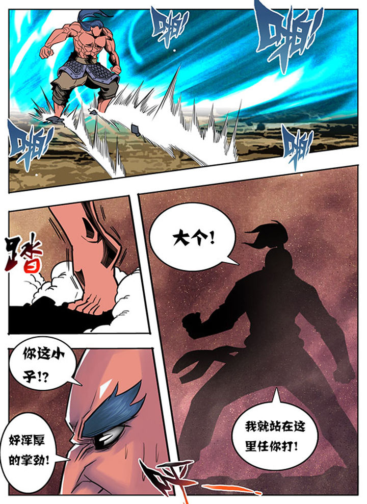 《超武侠》第67章 第7页