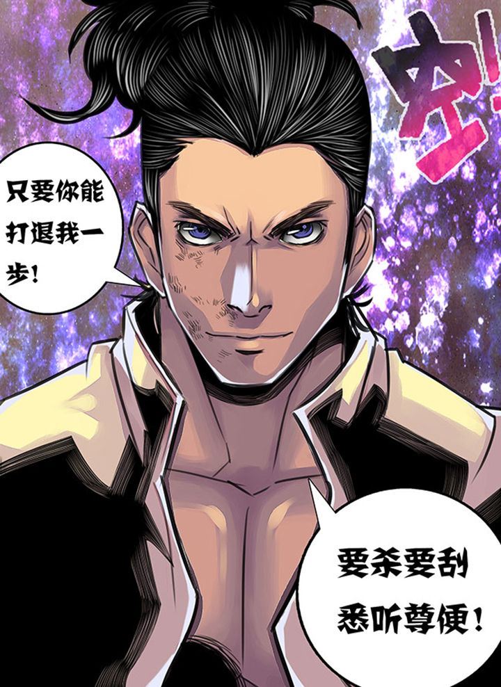 《超武侠》第67章 第8页