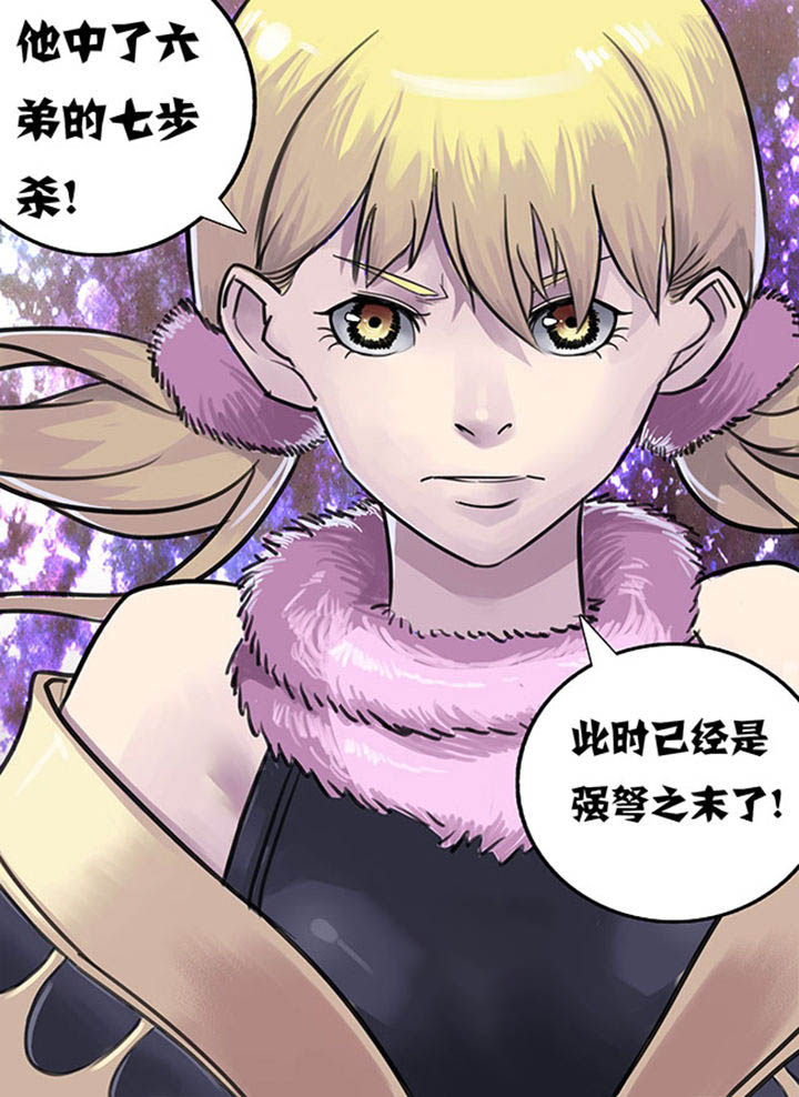 《超武侠》第69章 第10页