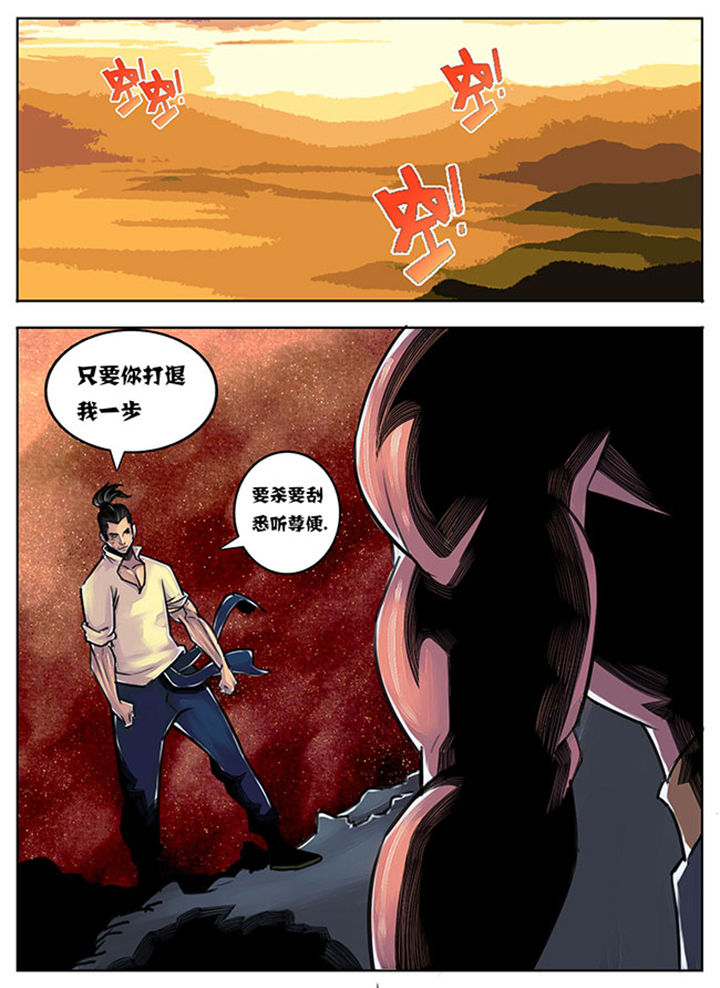 《超武侠》第69章 第1页