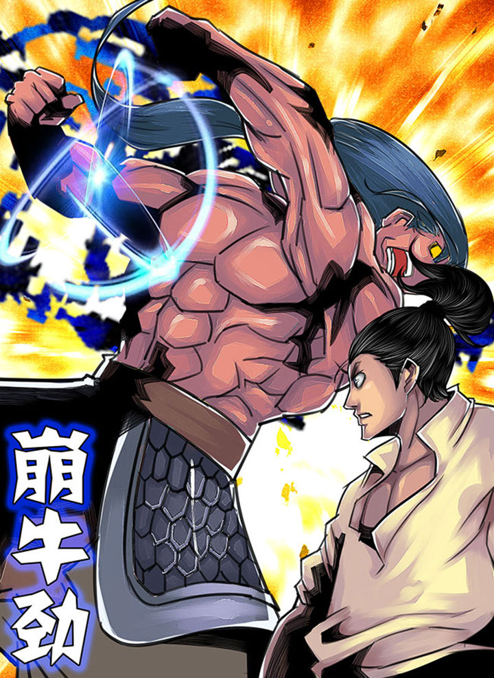 《超武侠》第69章 第4页