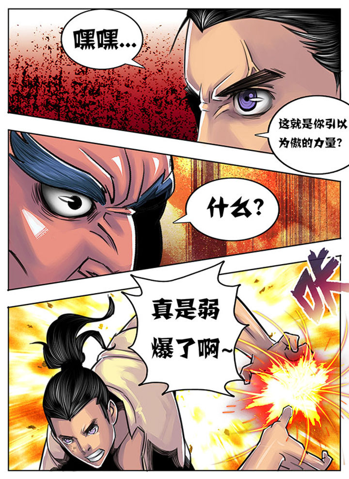 《超武侠》第69章 第6页