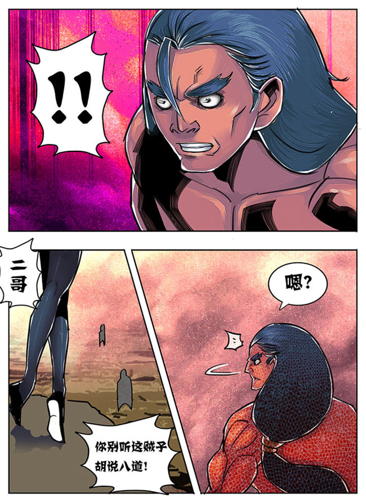 《超武侠》第69章 第9页